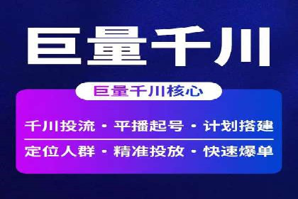 网络推广开户实操指南：借鉴经典案例